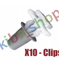 FOR VAUXHALL VECTRA C 01-05 OUTSIDE SILL MOULDINGS CLIPS