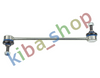 FRONT AXLE LEFT FRONT AXLE RIGHT RIGHT OR LEFT STABILIZER LINK FRONT L/R 265MM