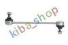 FRONT AXLE LEFT LEFT STABILIZER LINK FRONT L 216MM FITS HYUNDAI I20 I IX20 KIA