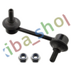 RIGHT STABILIZER LINK FRONT R 105MM FITS FOR D USA PROBE I PROBE II MAZDA 323