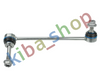 FRONT AXLE LEFT LEFT STABILIZER LINK FRONT L 248MM FITS BMW X5 E70 X5 F15 F85