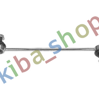 FRONT AXLE RIGHT FRONT AXLE LEFT RIGHT OR LEFT STABILIZER LINK FRONT L/R 320MM
