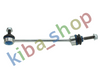 FRONT AXLE LEFT LEFT STABILIZER LINK FRONT L 264MM FITS MERCEDES S W220 S W221