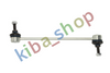 FRONT AXLE RIGHT LEFT RIGHT OR LEFT STABILIZER LINK FRONT L/R 270MM FITS AUDI