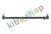 FRONT AXLE LONGITUDINAL STEERING ROD L-882MM FITS MAN CLA L2000 M 2000 L 0693-