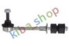 RIGHT OR LEFT STABILIZER LINK REAR L/R 116MM FITS FOR D KUGA I KUGA II KUGA