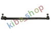 FRONT AXLE LONGITUDINAL STEERING ROD L-865MM FITS MERCEDES NG 0873-0996