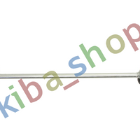 FRONT AXLE RIGHT OR LEFT STABILIZER LINK FRONT L/R FOR ADAPTIVE DRIVE LEFT