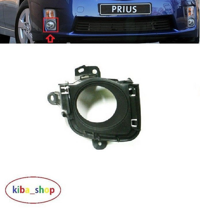 FOR TOYOTA PRIUS 2009 - 2016 FRONT BUMPER FOG LIGHT GRILLE / FRAME RIGHT SIDE