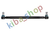 FRONT AXLE CROSS ROD L-699MM FITS MAN LION´S STAR R SÜ 0585-0202