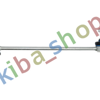 FRONT AXLE LEFT FRONT AXLE RIGHT RIGHT OR LEFT STABILIZER LINK FRONT L/R 284MM