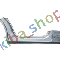 FOR VAUXHALL VIVARO 07-14 FRONT LEFT SILL REPAIR PANEL UNDER FRONT DOOR