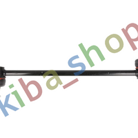 FRONT AXLE LEFT FRONT AXLE RIGHT RIGHT OR LEFT STABILIZER LINK FRONT L/R 256MM
