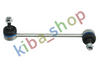 FRONT AXLE RIGHT FRONT AXLE LEFT RIGHT OR LEFT STABILIZER LINK FRONT L/R 220MM