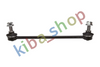 FRONT AXLE BOTH SIDES RIGHT OR LEFT STABILIZER LINK FRONT L/R 260MM FITS