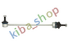 FRONT AXLE RIGHT FRONT AXLE LEFT RIGHT OR LEFT STABILIZER LINK FRONT L/R 309MM