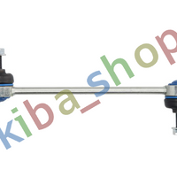 FRONT AXLE RIGHT FRONT AXLE LEFT RIGHT OR LEFT STABILIZER LINK FRONT L/R 238MM