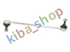 FRONT AXLE BOTH SIDES RIGHT OR LEFT STABILIZER LINK FRONT L/R 299MM FITS VOLVO