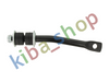 FRONT AXLE LEFT LEFT STABILIZER LINK FRONT L 205MM FITS SSANGYONG KYRON 20D-32
