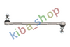 FRONT AXLE LEFT LEFT STABILIZER LINK FRONT L 2905MM FITS BMW 1 E81 1 E82 1 E87