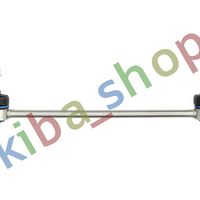 FRONT AXLE RIGHT FRONT AXLE LEFT RIGHT OR LEFT STABILIZER LINK FRONT L/R 263MM