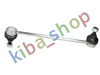 FRONT AXLE BOTH SIDES RIGHT OR LEFT STABILIZER LINK FRONT L/R 241MM FITS BMW 3