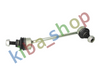 FRONT AXLE LEFT FRONT AXLE RIGHT RIGHT OR LEFT STABILIZER LINK FRONT L/R 203MM