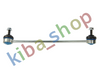 FRONT AXLE LEFT LEFT STABILIZER LINK FRONT L 330MM FITS DS DS 3 CITROEN C3