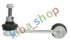 FRONT AXLE LEFT LEFT STABILIZER LINK FRONT L 127MM FITS NISSAN INTERSTAR OPEL