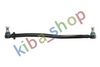 FRONT AXLE LONGITUDINAL STEERING ROD L-886MM ADJUSTED ON ONE SIDE FITS