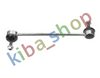 FRONT AXLE RIGHT FRONT AXLE LEFT RIGHT OR LEFT STABILIZER LINK FRONT L/R 265MM