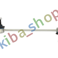FRONT AXLE RIGHT FRONT AXLE LEFT RIGHT OR LEFT STABILIZER LINK FRONT L/R 250MM