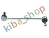 FRONT AXLE LEFT FRONT AXLE RIGHT RIGHT OR LEFT STABILIZER LINK FRONT L/R 290MM