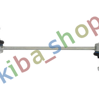 FRONT AXLE BOTH SIDES RIGHT OR LEFT STABILIZER LINK FRONT L/R 248MM FITS