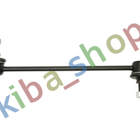 FRONT AXLE BOTH SIDES RIGHT OR LEFT STABILIZER LINK FRONT L/R 238MM FITS