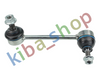 FRONT AXLE LEFT LEFT STABILIZER LINK FRONT L 152MM FITS MERCEDES S C140 S W140