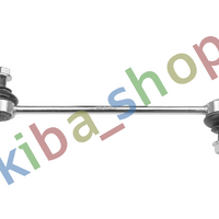 FRONT AXLE RIGHT FRONT AXLE LEFT RIGHT OR LEFT STABILIZER LINK FRONT L/R 260MM