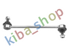 FRONT AXLE RIGHT FRONT AXLE LEFT RIGHT OR LEFT STABILIZER LINK FRONT L/R 260MM
