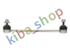 FRONT AXLE BOTH SIDES RIGHT OR LEFT STABILIZER LINK FRONT L/R 244MM FITS