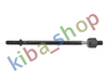 FRONT AXLE LEFT FRONT AXLE RIGHT OR LEFT TIE ROD WITH NO END L/R LENGTH 345MM