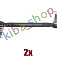 2x FRONT AXLE REAR AXLE RIGHT OR LEFT STABILIZER LINK REAR L/R L-435MM BOTH