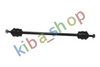 FRONT AXLE BOTH SIDES RIGHT OR LEFT STABILIZER LINK FRONT L/R 345MM FITS