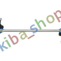 FRONT AXLE RIGHT FRONT AXLE LEFT RIGHT OR LEFT STABILIZER LINK FRONT L/R 287MM