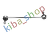 FRONT AXLE LEFT FRONT AXLE RIGHT RIGHT OR LEFT STABILIZER LINK FRONT L/R 308MM