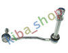 FRONT AXLE LEFT LEFT STABILIZER LINK FRONT L 200MM FITS CITROEN C5 III C6