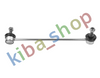 FRONT AXLE LEFT LEFT STABILIZER LINK FRONT L 286MM FITS HYUNDAI COUPE II